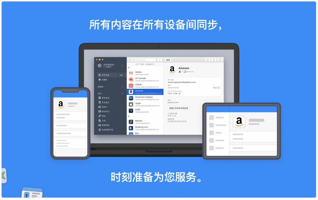图片[3]-1Password v7.9.4 中文激活版 密码管理工具(附谷歌插件)-Mac软件免费下载-Mac良选