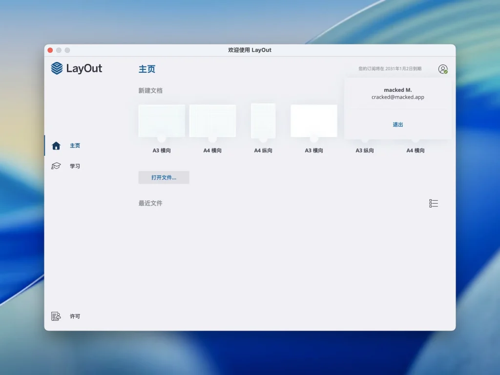 图片[1]-SketchUp LayOut  v25.0.659 破解版  三维模型转二维图纸工具/SketchUp配套-Mac软件免费下载-Mac良选