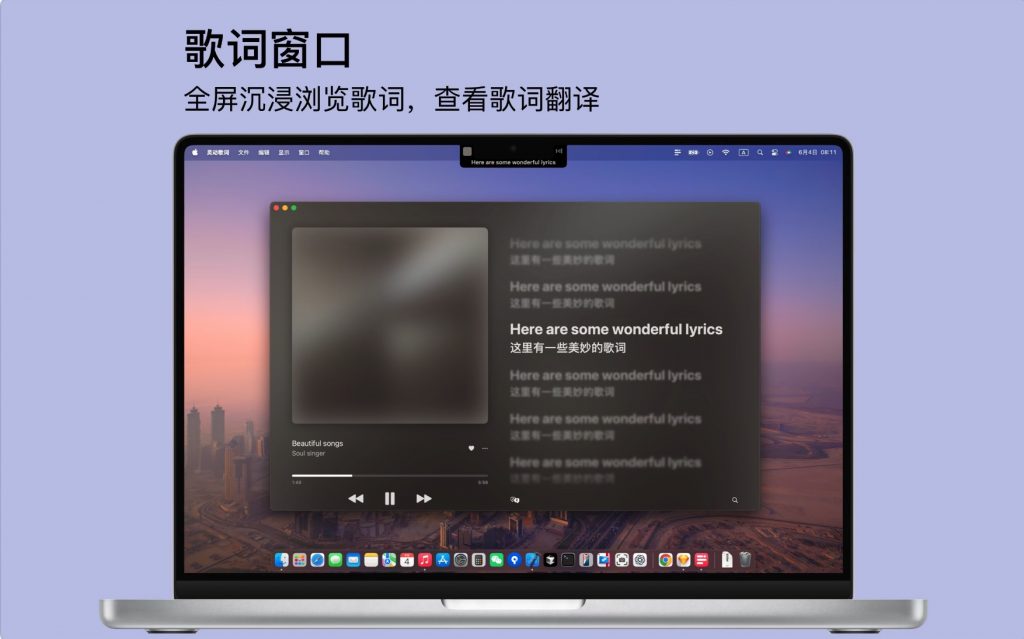 图片[2]-灵动歌词 Dynamic-Lyrics for Mac v1.7.4 灵动岛歌词显示歌词翻译-Mac软件免费下载-Mac良选