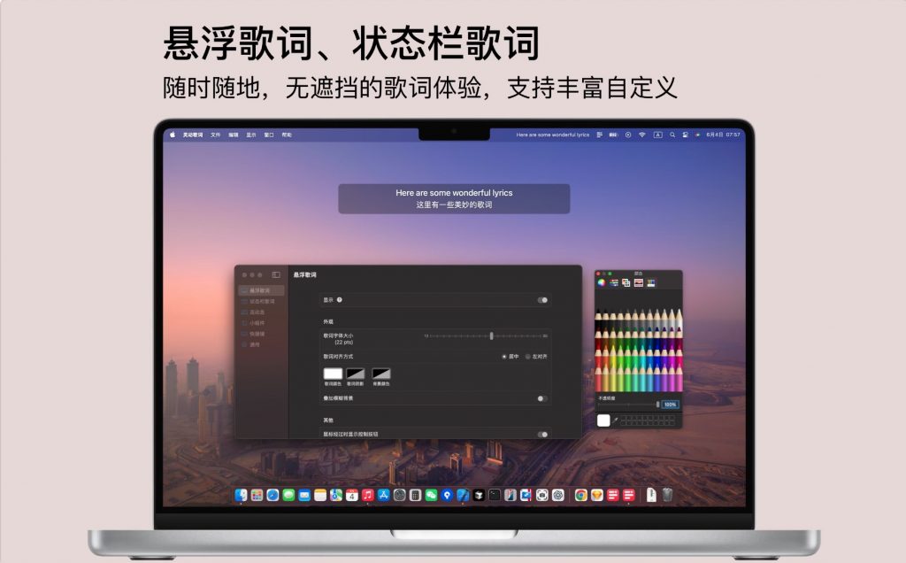 图片[3]-灵动歌词 Dynamic-Lyrics for Mac v1.7.4 灵动岛歌词显示歌词翻译-Mac软件免费下载-Mac良选
