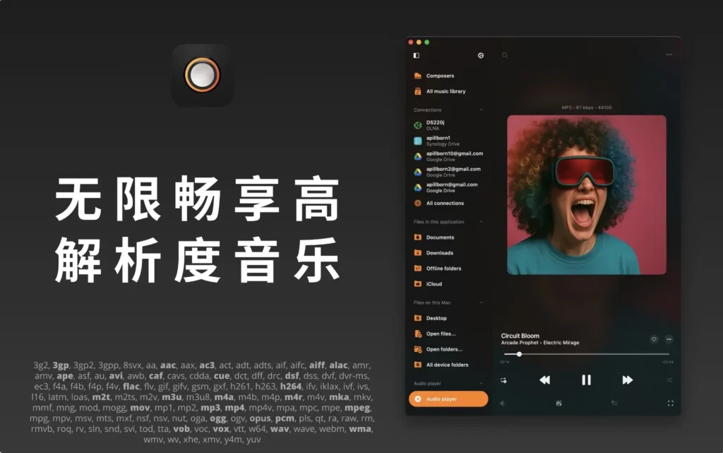 图片[2]-Flacbox for Mac v6.8 中文版 HI-RES 音乐播放器、音频均衡器 高解析度音乐播放器和流媒体 - Mac软件免费下载-Mac良选-Mac软件免费下载-Mac良选