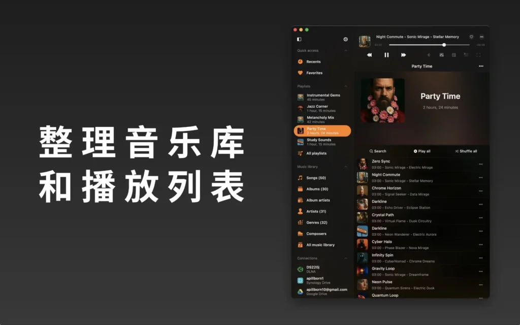 图片[3]-Flacbox for Mac v6.8 中文版 HI-RES 音乐播放器、音频均衡器 高解析度音乐播放器和流媒体 - Mac软件免费下载-Mac良选-Mac软件免费下载-Mac良选