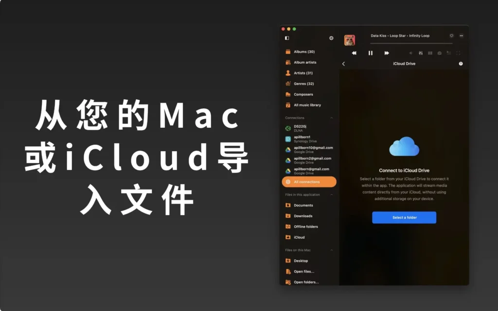 图片[4]-Flacbox for Mac v6.8 中文版 HI-RES 音乐播放器、音频均衡器 高解析度音乐播放器和流媒体 - Mac软件免费下载-Mac良选-Mac软件免费下载-Mac良选