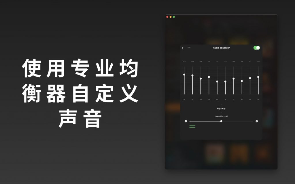图片[6]-Flacbox for Mac v6.8 中文版 HI-RES 音乐播放器、音频均衡器 高解析度音乐播放器和流媒体-Mac软件免费下载-Mac良选