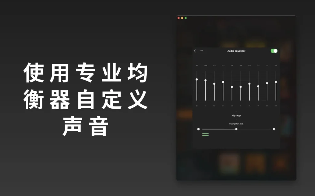 图片[6]-Flacbox for Mac v6.8 中文版 HI-RES 音乐播放器、音频均衡器 高解析度音乐播放器和流媒体 - Mac软件免费下载-Mac良选-Mac软件免费下载-Mac良选