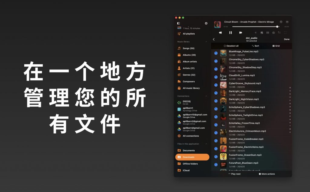 图片[7]-Flacbox for Mac v6.8 中文版 HI-RES 音乐播放器、音频均衡器 高解析度音乐播放器和流媒体-Mac软件免费下载-Mac良选