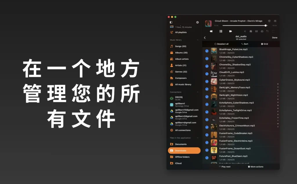 图片[7]-Flacbox for Mac v6.8 中文版 HI-RES 音乐播放器、音频均衡器 高解析度音乐播放器和流媒体 - Mac软件免费下载-Mac良选-Mac软件免费下载-Mac良选