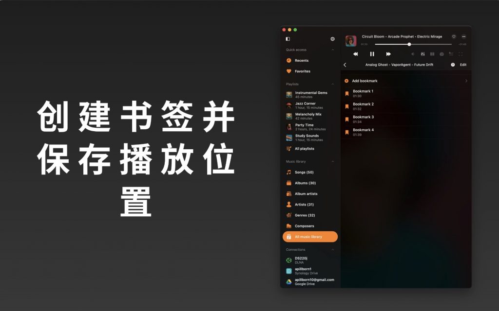 图片[8]-Flacbox for Mac v6.8 中文版 HI-RES 音乐播放器、音频均衡器 高解析度音乐播放器和流媒体-Mac软件免费下载-Mac良选
