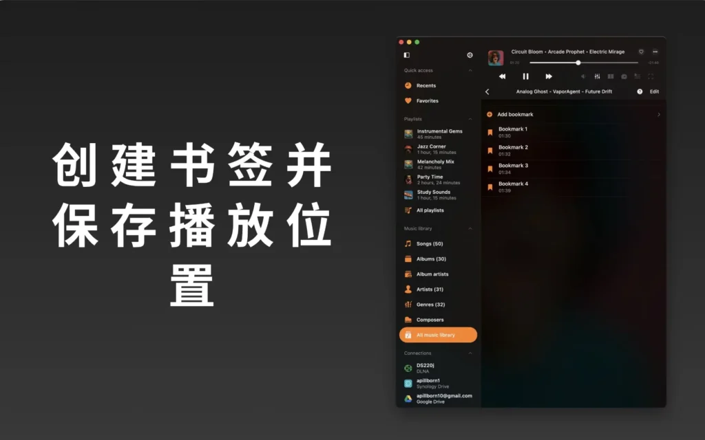 图片[8]-Flacbox for Mac v6.8 中文版 HI-RES 音乐播放器、音频均衡器 高解析度音乐播放器和流媒体 - Mac软件免费下载-Mac良选-Mac软件免费下载-Mac良选