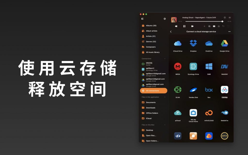 图片[10]-Flacbox for Mac v6.8 中文版 HI-RES 音乐播放器、音频均衡器 高解析度音乐播放器和流媒体-Mac软件免费下载-Mac良选
