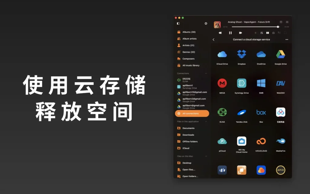 图片[10]-Flacbox for Mac v6.8 中文版 HI-RES 音乐播放器、音频均衡器 高解析度音乐播放器和流媒体 - Mac软件免费下载-Mac良选-Mac软件免费下载-Mac良选