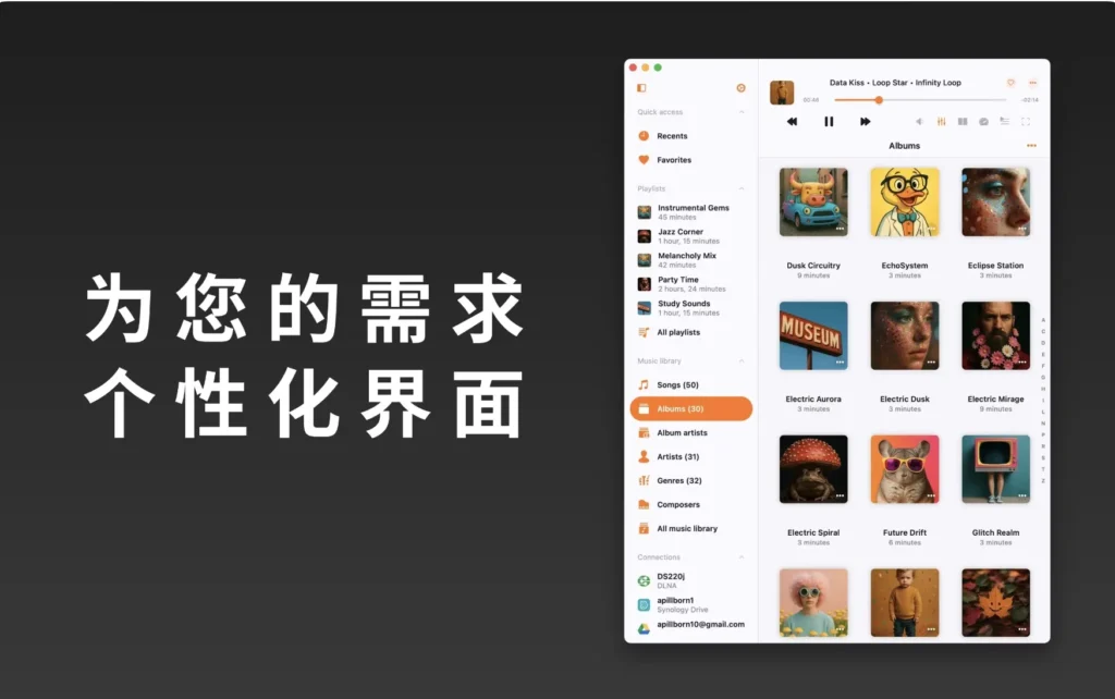 图片[11]-Flacbox for Mac v6.8 中文版 HI-RES 音乐播放器、音频均衡器 高解析度音乐播放器和流媒体 - Mac软件免费下载-Mac良选-Mac软件免费下载-Mac良选