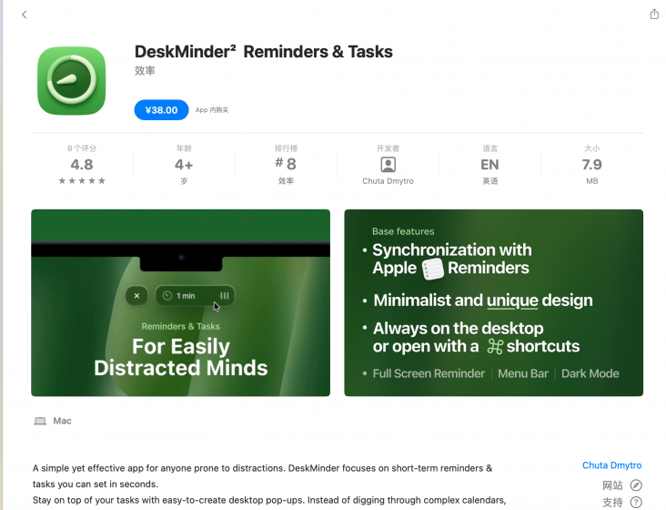 求deskminder桌面提醒软件-Mac软件免费下载-Mac良选