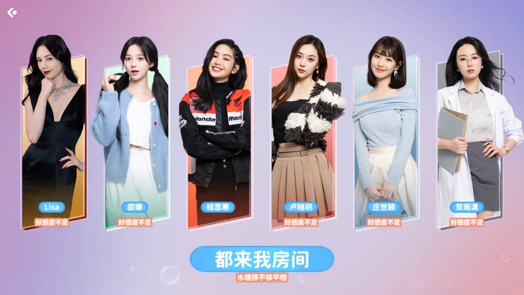 图片[1]-都要！小孩子才做选择题 MY DESTINY GIRLS v20255.08.18 恋爱模拟游戏-Mac软件免费下载-Mac良选