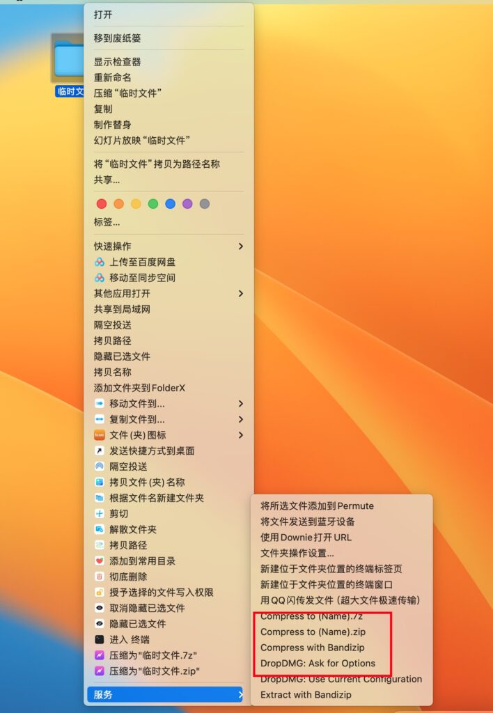 图片[3]-Bandizip 365  for mac v7.36  激活版 「解压缩工具」-Mac软件免费下载-Mac良选