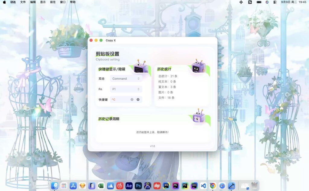 图片[1]-Copy X for Mac v2025.11.10 中文版 强大的剪贴板历史管理软件-Mac软件免费下载-Mac良选