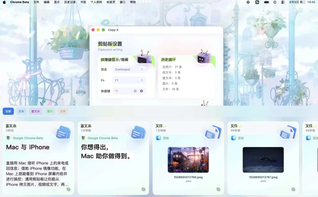 图片[2]-Copy X for Mac v2025.11.10 中文版 强大的剪贴板历史管理软件 - Mac软件免费下载-Mac良选-Mac软件免费下载-Mac良选