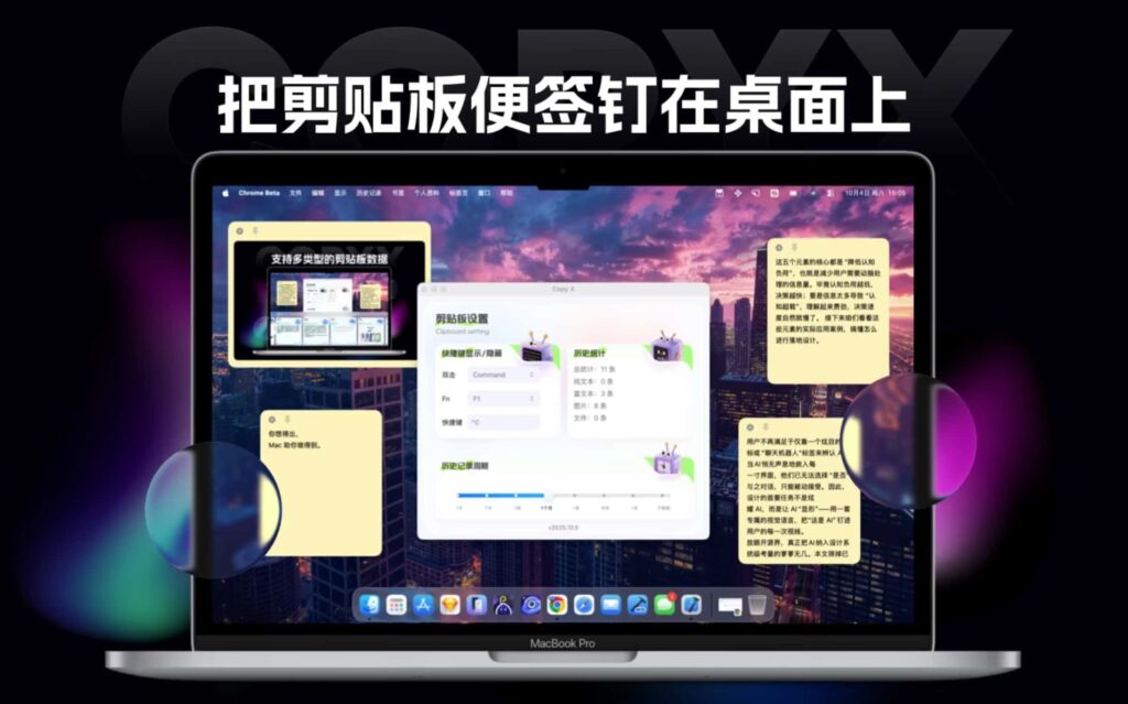图片[5]-Copy X for Mac v2025.11.10 中文版 强大的剪贴板历史管理软件-Mac软件免费下载-Mac良选