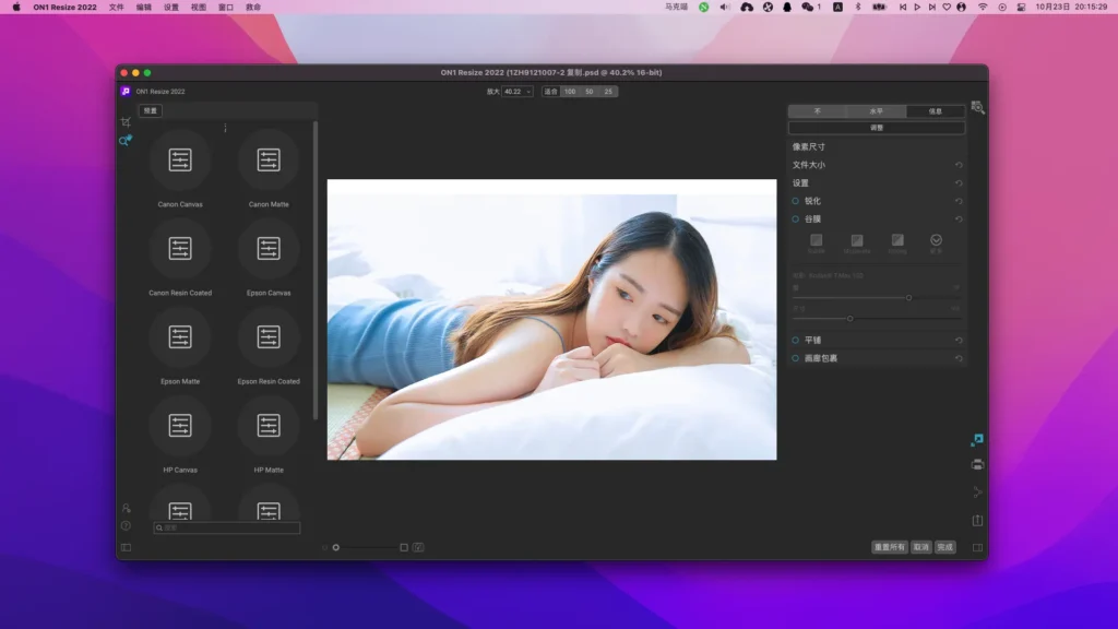 图片[1]-ON1 Resize AI 2026.3 v20.3.0.18187 中文破解版 图片无损放大软件-Mac软件免费下载-Mac良选