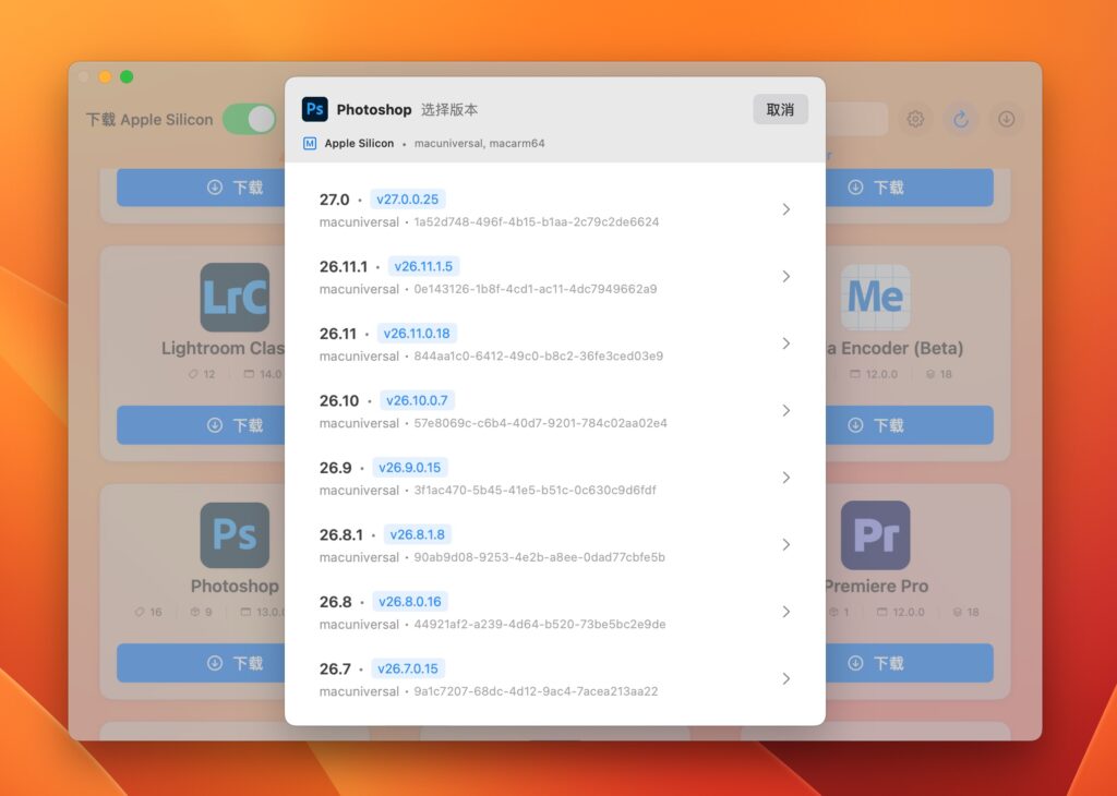 图片[2]-Adobe2026全套一键安装、激活教程汇总-Mac软件免费下载-Mac良选