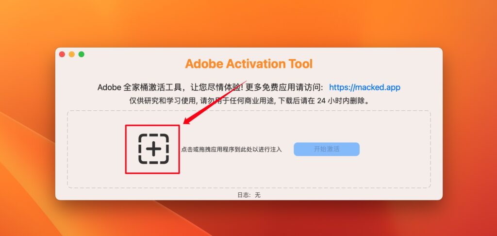 图片[4]-Adobe2026全套一键安装、激活教程汇总-Mac软件免费下载-Mac良选