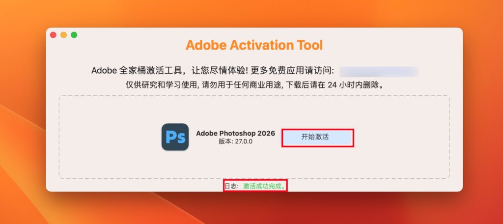 图片[6]-Adobe2026全套一键安装、激活教程汇总-Mac软件免费下载-Mac良选