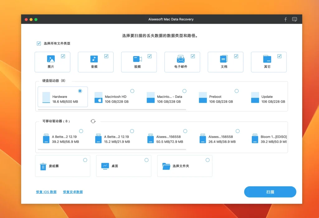 图片[1]-Aiseesoft Data Recovery for Mac v1.8.32 激活版 专业数据恢复软件 - Mac软件免费下载-Mac良选-Mac软件免费下载-Mac良选
