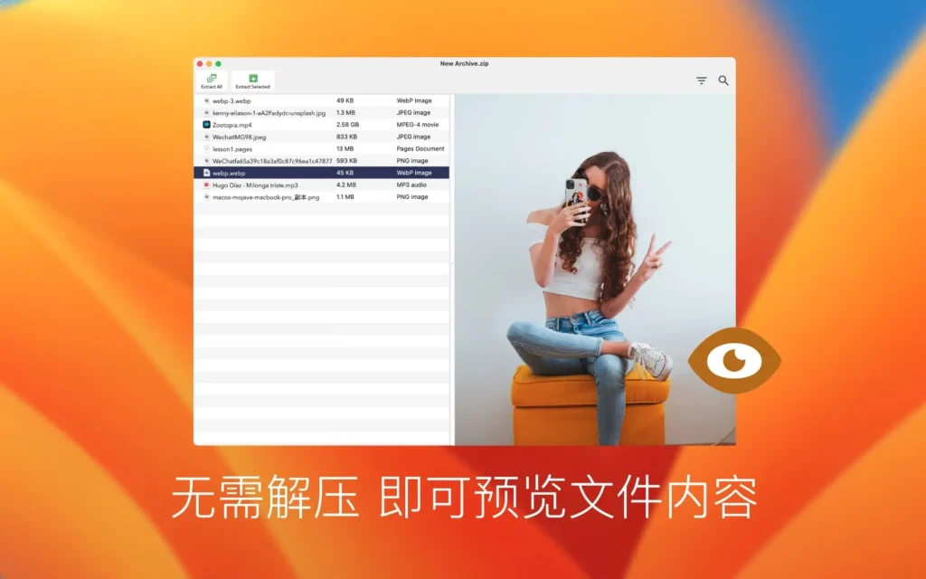 图片[1]-解压专家 Oka Pro for Mac v2.1.14 中文破解版-Mac软件免费下载-Mac良选