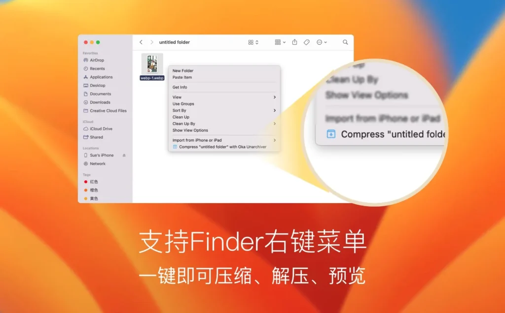 图片[2]-解压专家 Oka Pro for Mac v2.1.14 中文破解版-Mac软件免费下载-Mac良选