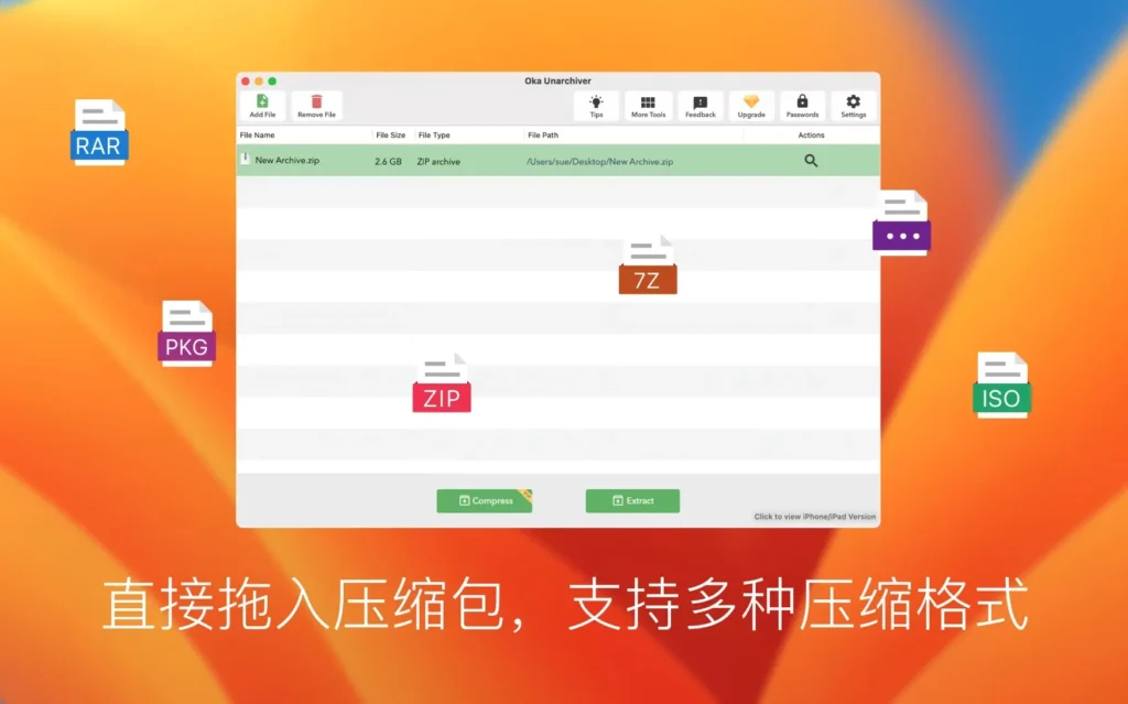 图片[4]-解压专家 Oka Pro for Mac v2.1.14 中文破解版-Mac软件免费下载-Mac良选