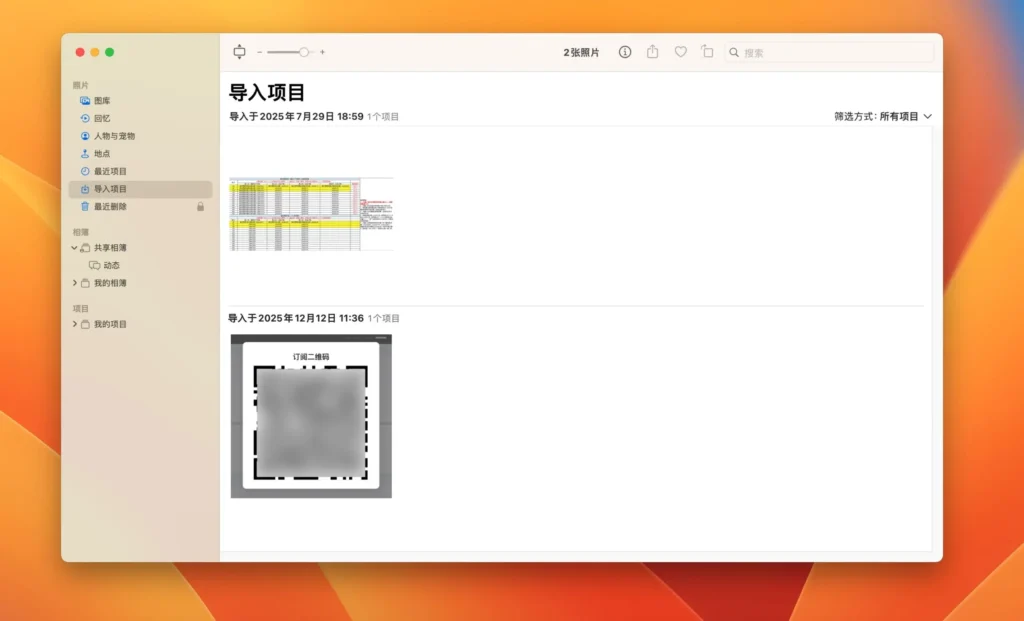 图片[3]-Shadowrocket for Mac v2.2.85 中文破解版 macOS上的高级规则代理客户端 科学翻墙头上网小火箭-Mac软件免费下载-Mac良选