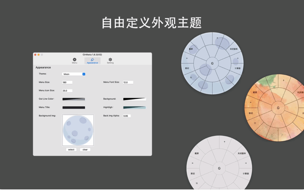 图片[2]-CirMenu v2.7.0 破解版   圆盘菜单快捷键触发效率工具-Mac软件免费下载-Mac良选