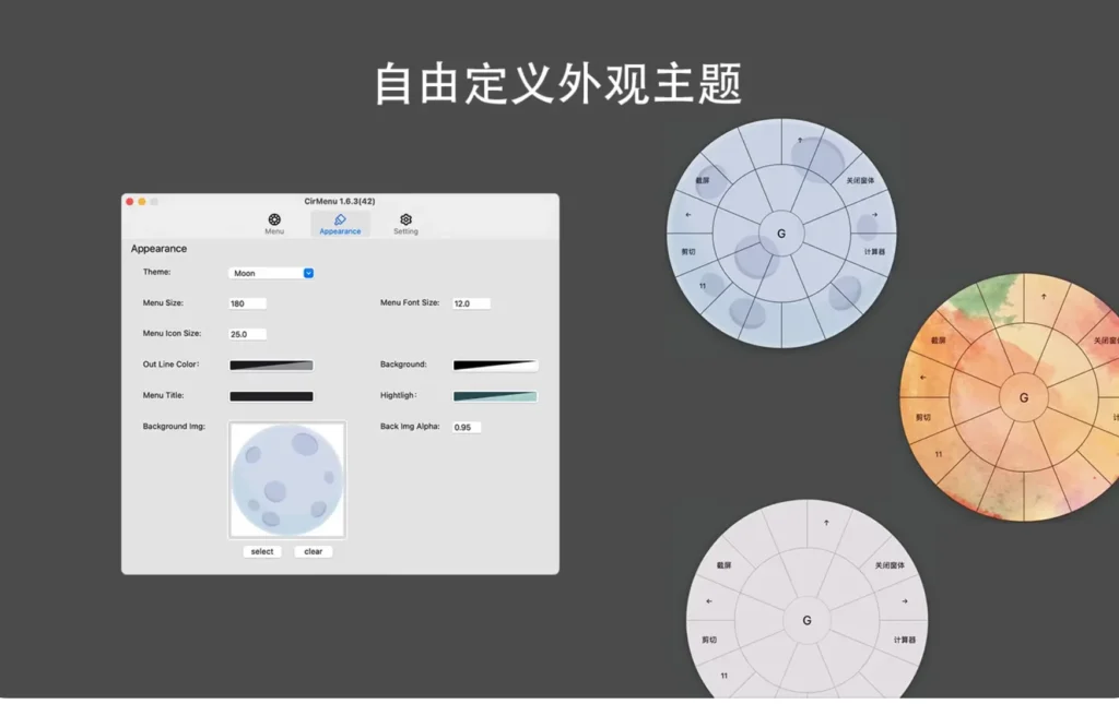 图片[2]-CirMenu v2.7.0 破解版 圆盘菜单快捷键触发效率工具 - Mac软件免费下载-Mac良选-Mac软件免费下载-Mac良选