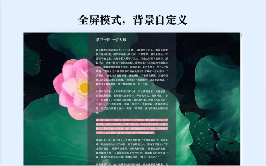 图片[1]-方舟阅读器 Ark Reader v3.0.0 破解版 电子书TXT阅读工具-Mac软件免费下载-Mac良选