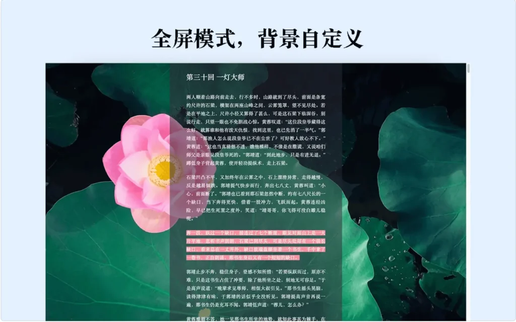 图片[1]-方舟阅读器 Ark Reader v3.0.0 破解版 电子书TXT阅读工具 - Mac软件免费下载-Mac良选-Mac软件免费下载-Mac良选