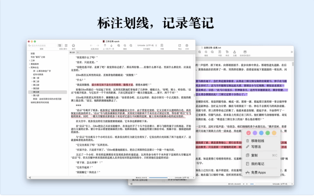 图片[2]-方舟阅读器 Ark Reader v3.0.0 破解版 电子书TXT阅读工具-Mac软件免费下载-Mac良选