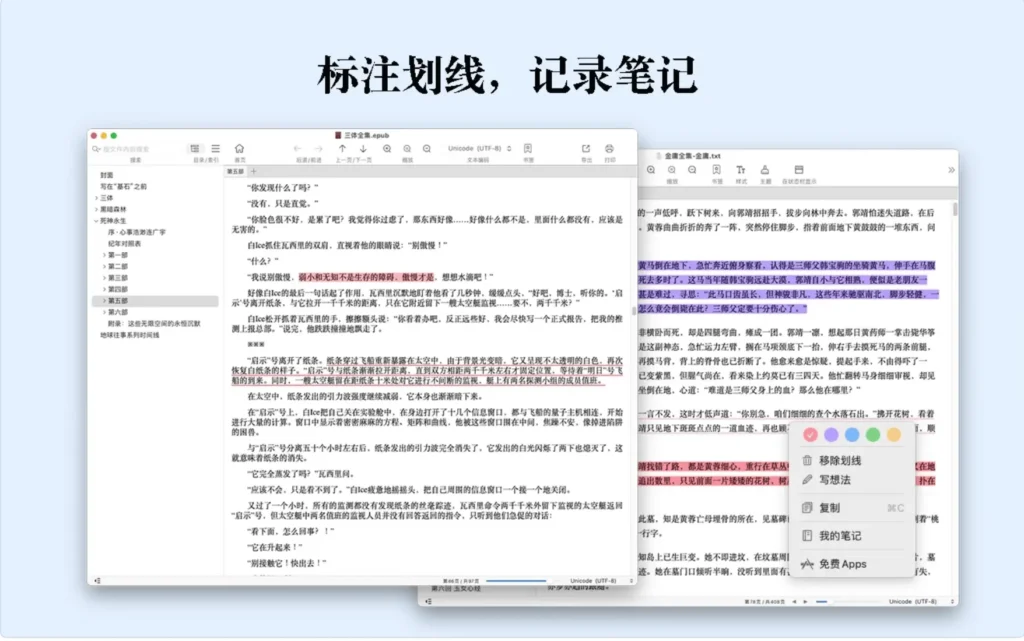 图片[2]-方舟阅读器 Ark Reader v3.0.0 破解版 电子书TXT阅读工具 - Mac软件免费下载-Mac良选-Mac软件免费下载-Mac良选
