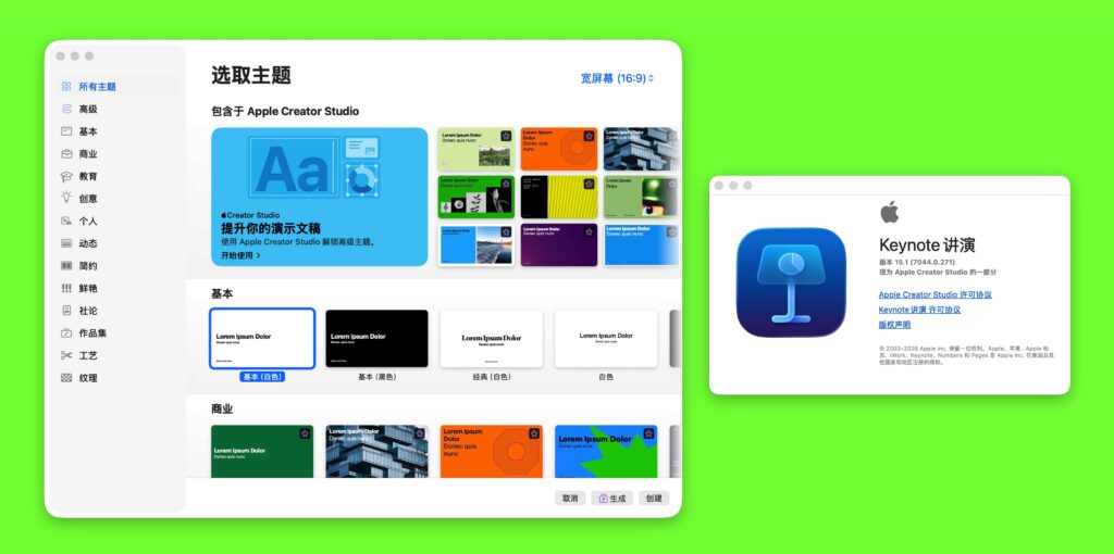 图片[1]-Keynote Creator Studio for Mac v15.1  中文版 PPT制作模板 讲演 设计演示文稿-Mac软件免费下载-Mac良选