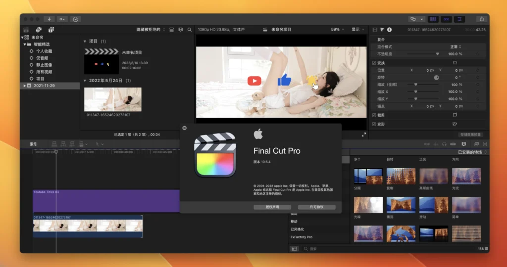 图片[4]-Final Cut Pro v12.0 中文破解版 mac最好用的视频剪辑工具fcpx-Mac软件免费下载-Mac良选