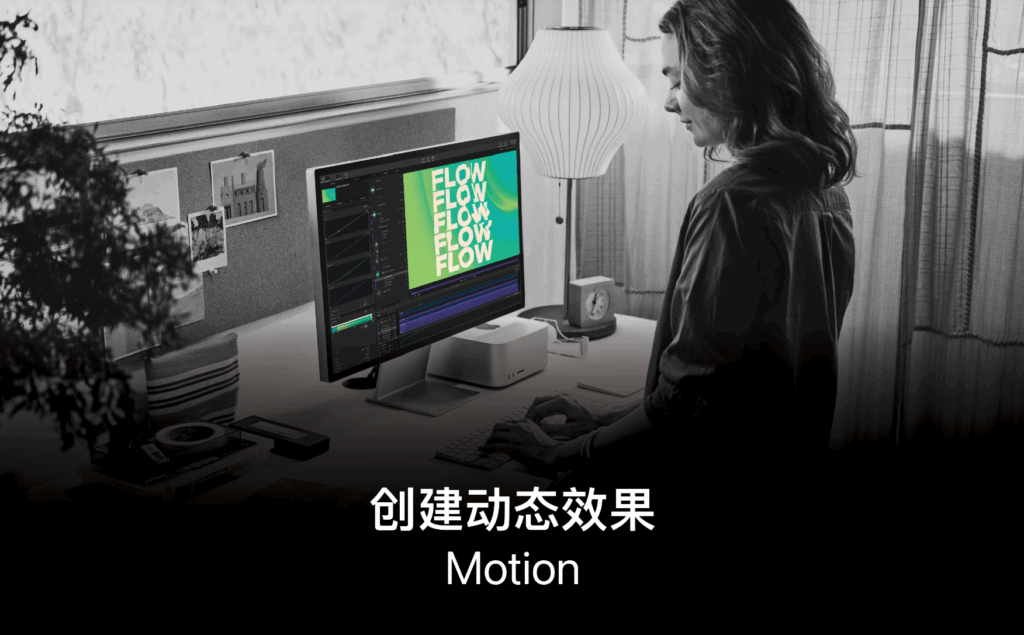 图片[1]-Motion for Mac v6.0 中文破解版 视频后期特效合成软件-Mac软件免费下载-Mac良选