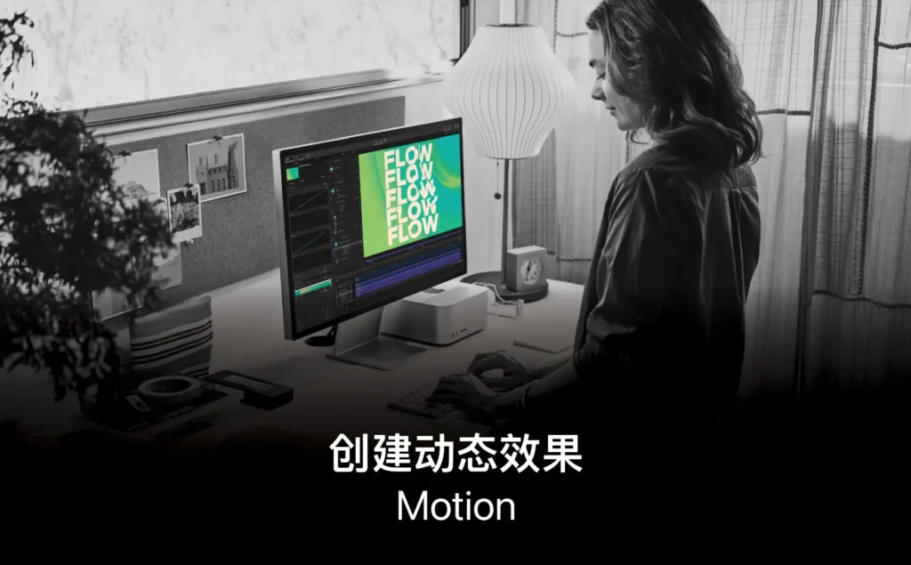 图片[1]-Motion for Mac v6.2 中文破解版 视频后期特效合成软件-Mac软件免费下载-Mac良选