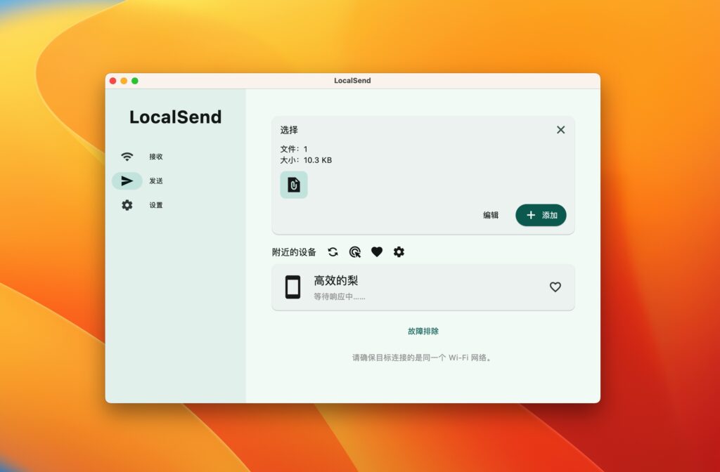 图片[1]-LocalSend v1.17.0 免费版   跨平台AirDrop文件传输-Mac软件免费下载-Mac良选