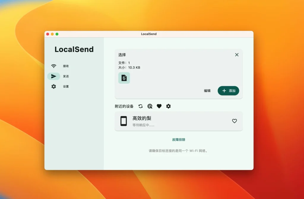 图片[1]-LocalSend v1.17.0 免费版 跨平台AirDrop文件传输 - Mac软件免费下载-Mac良选-Mac软件免费下载-Mac良选