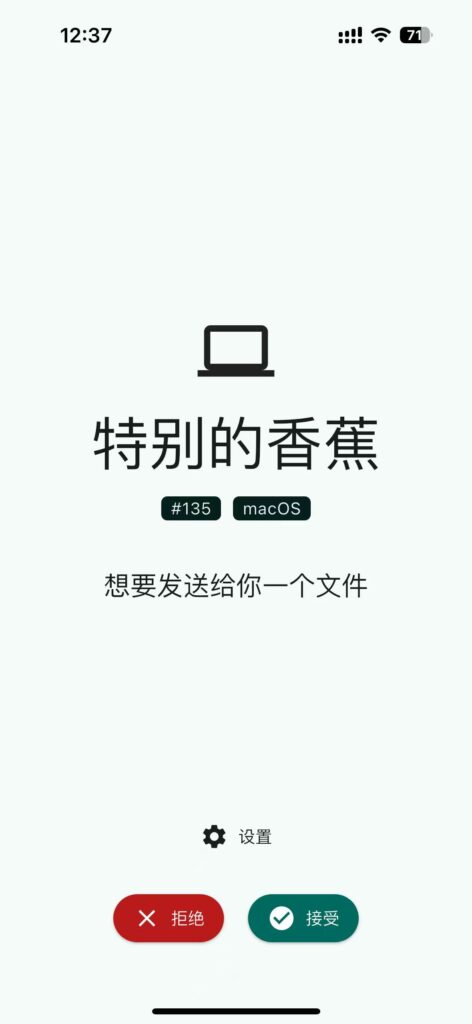 图片[2]-LocalSend v1.17.0 免费版   跨平台AirDrop文件传输-Mac软件免费下载-Mac良选