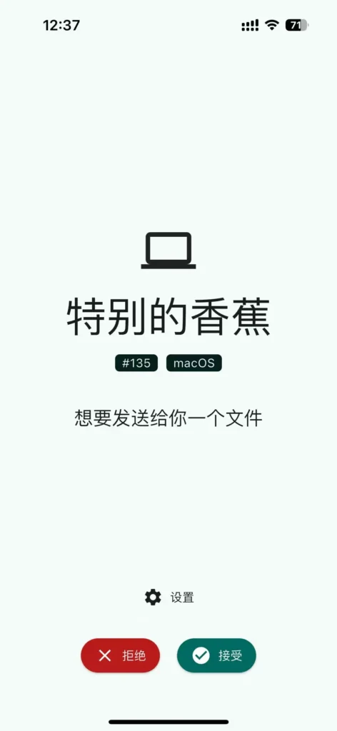 图片[2]-LocalSend v1.17.0 免费版 跨平台AirDrop文件传输 - Mac软件免费下载-Mac良选-Mac软件免费下载-Mac良选
