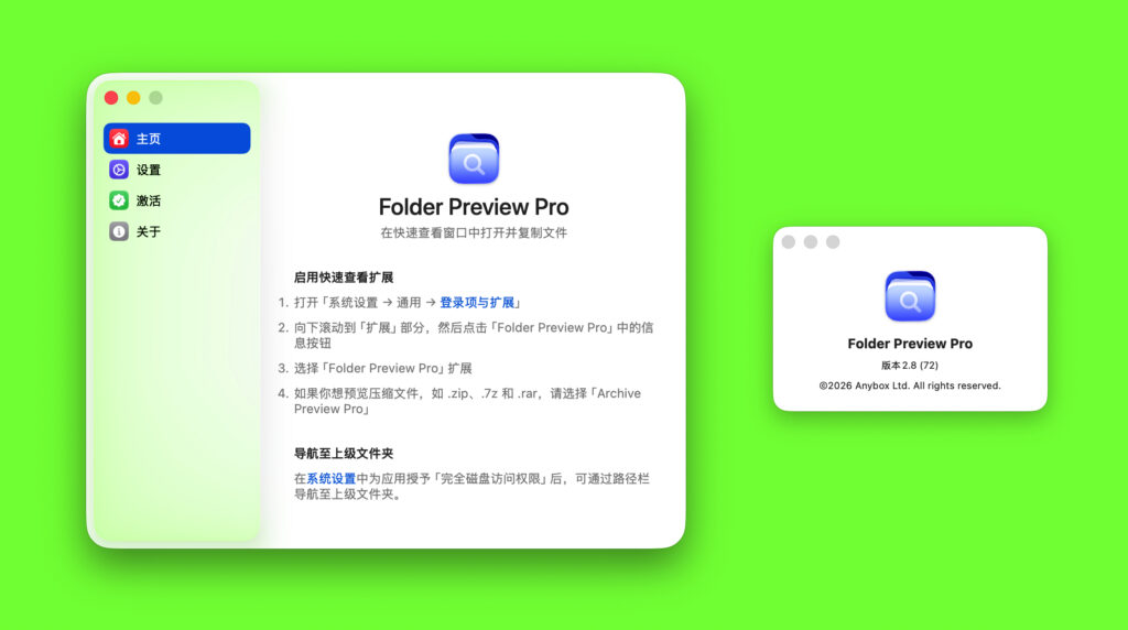 图片[1]-Folder Preview Pro for Mac v2.10.1(90) 中文版 快速查看扩展程序，用于在 Finder 中预览内容 (文件夹预览增强工具)-Mac软件免费下载-Mac良选