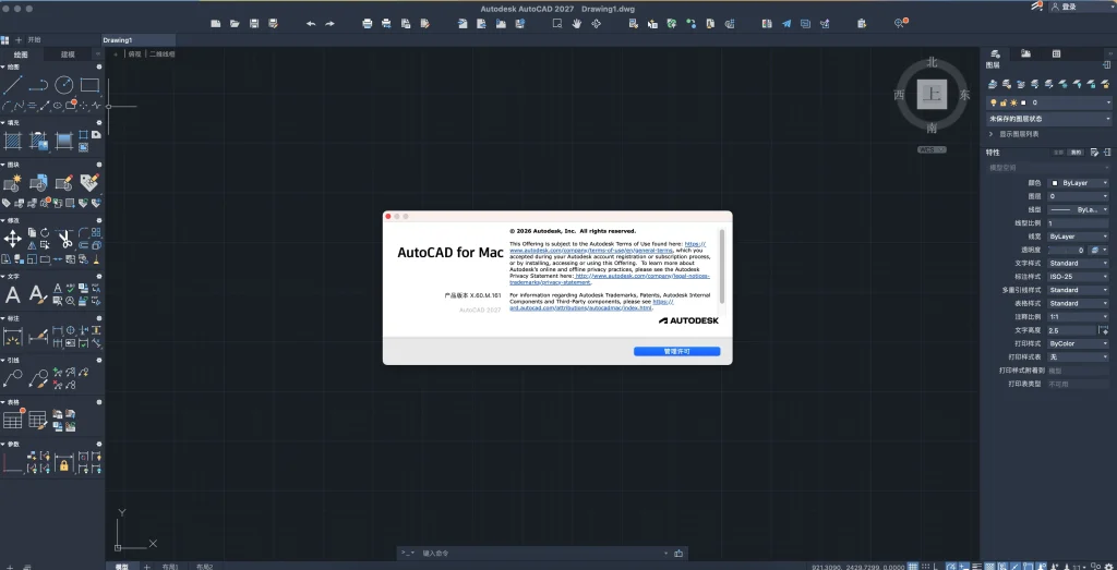图片[4]-Autodesk AutoCAD 2027 for mac v27.1 中文版 cad设计绘图软件 - Mac软件免费下载-Mac良选-Mac软件免费下载-Mac良选