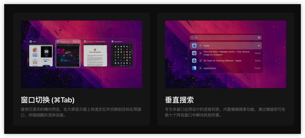 图片[2]-Tangrid for Mac v1.6.5 破解版 高效率窗口管理与多任务处理工具（ Mac窗口整理控制工具） - Mac软件免费下载-Mac良选-Mac软件免费下载-Mac良选