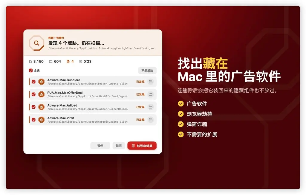 图片[2]-Adware Zap Pro v2.13.0 恶意软件和间谍软件扫描和删除 - Mac软件免费下载-Mac良选-Mac软件免费下载-Mac良选