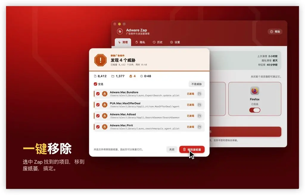 图片[3]-Adware Zap Pro v2.13.0 恶意软件和间谍软件扫描和删除 - Mac软件免费下载-Mac良选-Mac软件免费下载-Mac良选